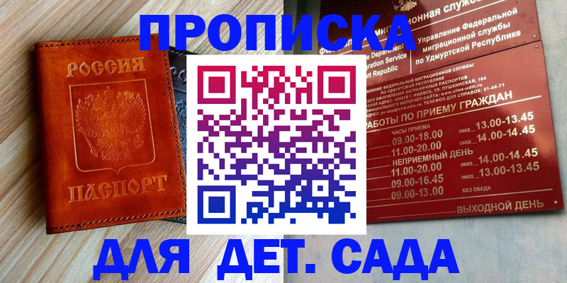 прописка иностранных граждан в Волгоградской области