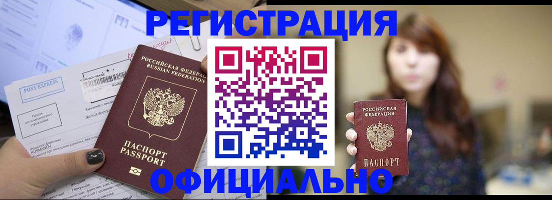 прописка гарантия в Волгоградской области