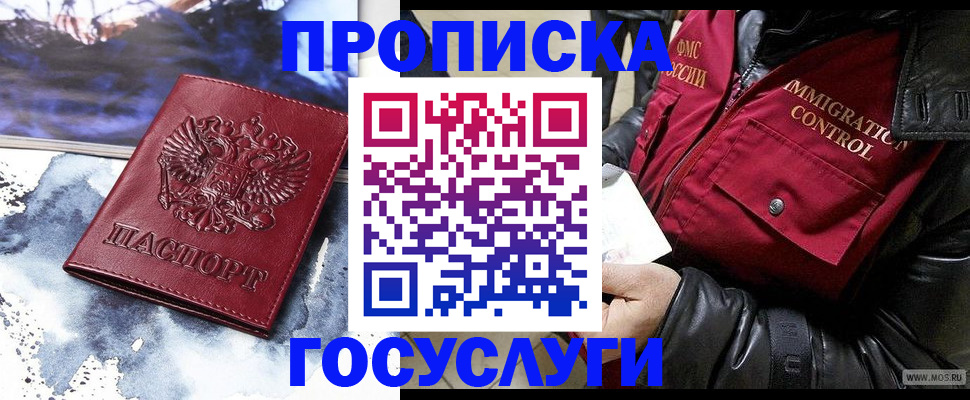 временная прописка в Волгоградской области
